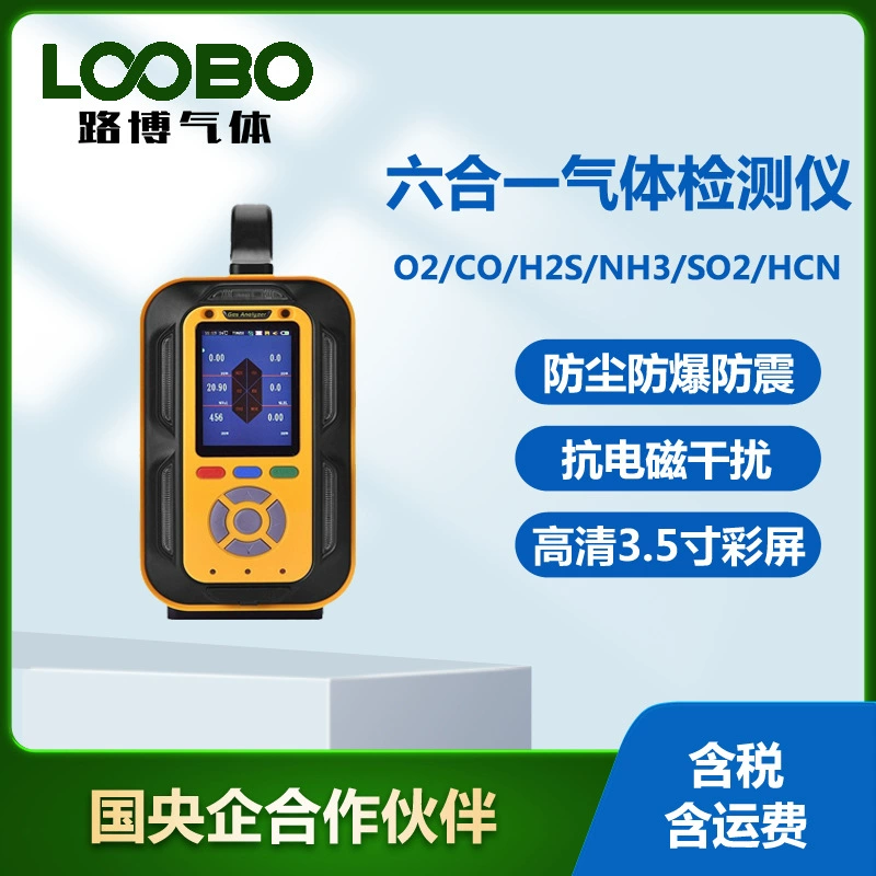 Портативный детектор газа шесть в одном детектор кислорода, оксид углерода, сероводород, аммиак, диоксид серы, детектор