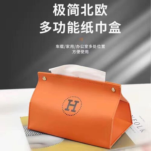 Nordic ins high-end light luxury leather household tissue box creative living room bedroom car Internet celebrity tissue box