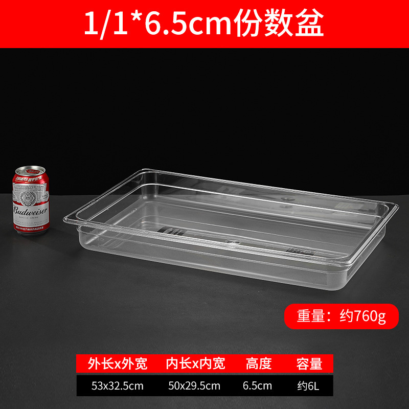 商用数盆アクリルpcプラスチック長方形蓋付き麻辣热押出し野菜展示箱透明選択鉢|undefined