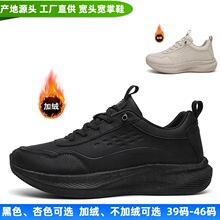宽头鞋宽脚鞋男女户外休闲跑步鞋宽楦户外鞋皮面休闲男鞋工厂批发