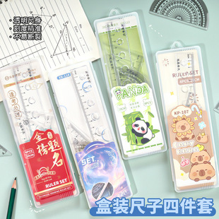 Cartoon High-Looking Boxed Ruler Set of Four Cute Students 20cm Drawing Exam Triangle Ruler Protractor Ruler