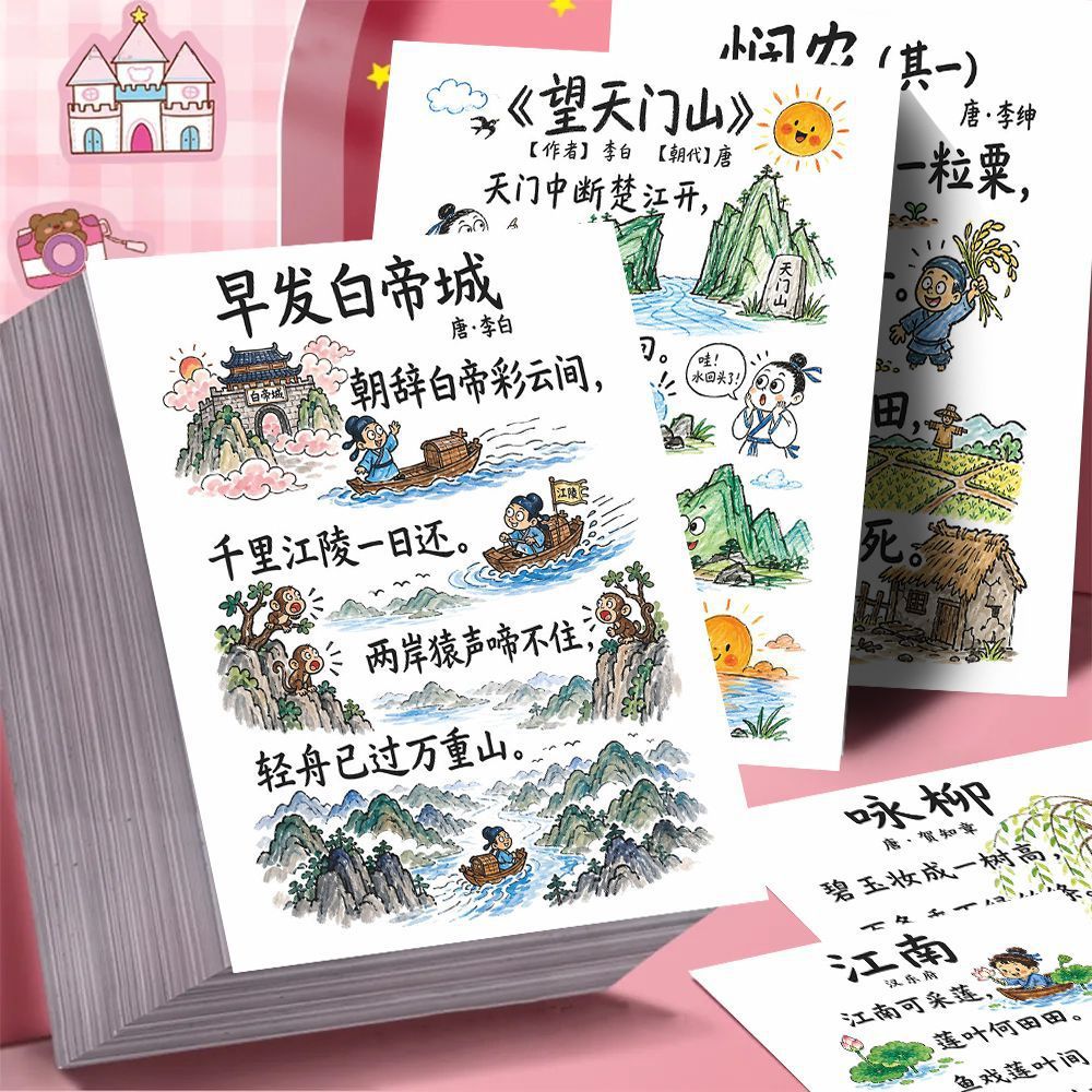 In Stock for Quick Delivery】48 Hand-Drawn Ancient Poetry Graffiti Stickers, Fun Early Childhood Education Learning Stickers, Waterproof