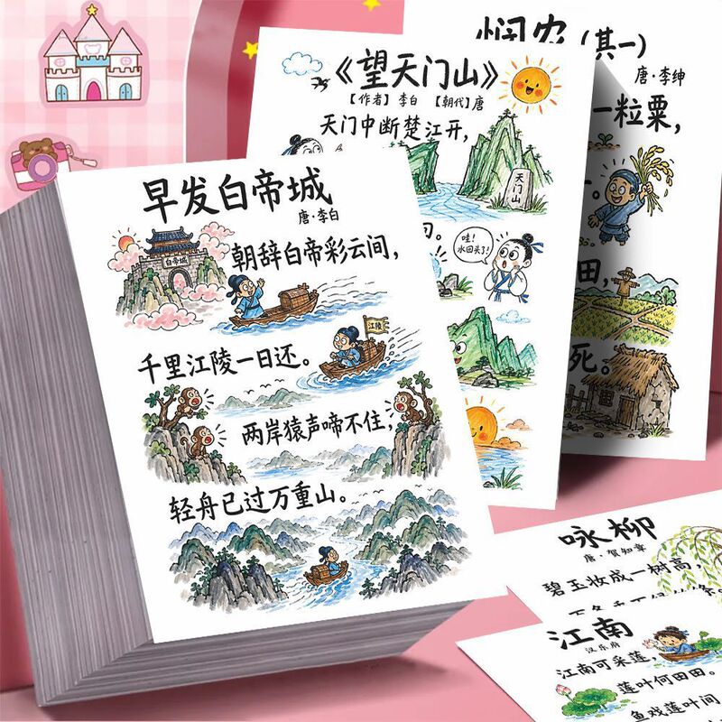 In Stock for Quick Delivery】48 Hand-Drawn Ancient Poetry Graffiti Stickers, Fun Early Childhood Education Learning Stickers, Waterproof