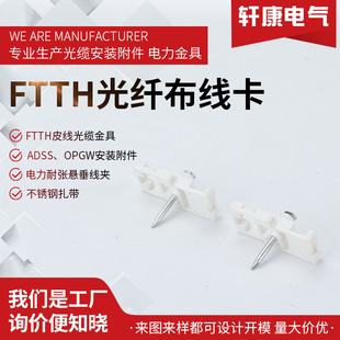 FTTH���w������ͨӍ�����ᔿ�늾����۹̶���FTTH���w����������