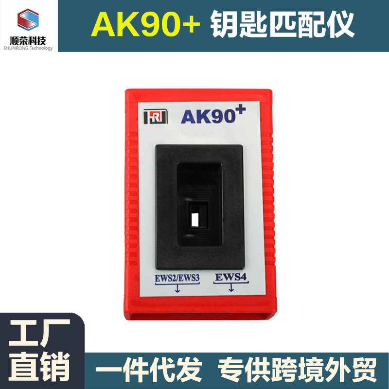 BMW AK90 Key Programmer for All BMW EWS 2005-2009 汽车检测仪