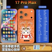 �¿��Ʒ�|��ͯ����֙C17ProMax�����֙C������̶๦�܆������