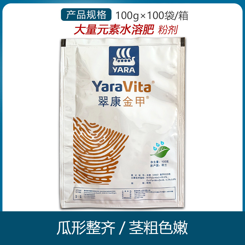翠康金钾金甲 葡萄草莓高钾补钾大量元素水溶肥料叶面肥