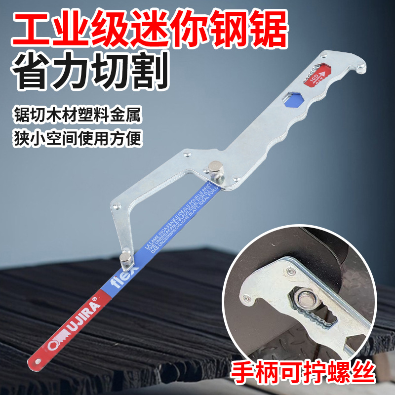 金属手工锯钢锯架 多功能加厚便携锯工神器木工锯家用锯条