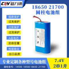 18650 リチウム電池パックカスタマイズされた 2500mah リチウム電池 3.7V エネルギー貯蔵バッテリーサーフボードダイビングバッテリー