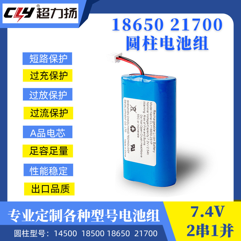 18650锂电池组定制2500mah锂电池 3.7V储能电池冲浪板潜水电池