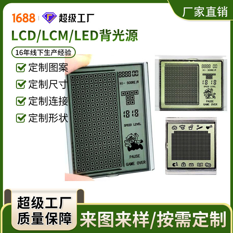 In-Stock Segment Code Screen, Tetris Segment Code Screen, Popular Small Game Console Lcd Screen, Dot Matrix Screen Replica