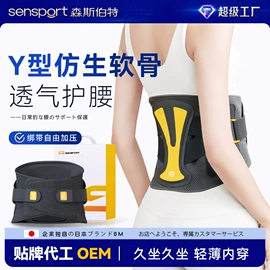 运动护膝;护腕;护踝