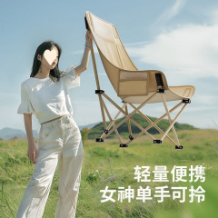 户外折叠椅子露营月亮椅加高野餐沙滩躺椅便携式钓鱼椅写生椅凳子
