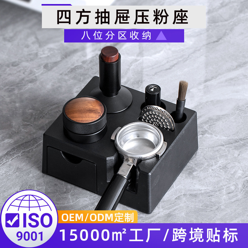 Cross-Border Exclusive Supply of Abs Coffee Machine Handle, Powder Distribution Mat, Powder Pressing Workbench, Drawer-Style Coffee Storage and Pressing Stand Cross-Border Exclusive Supply of Abs Coffee Machine Handle, Powder Distribution Mat, Powder Pressing Workbench, Drawer-Style Coffee Storage and Pressing Stand
