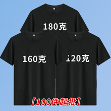 厂家直销夏季新款短袖男装黑色t恤打底圆领上衣外贸批发100件起批