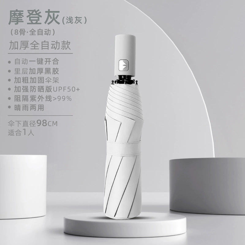 Automatic umbrella for men and women solar-powered, increased thickness, sun protection, UV protection, fully automatic