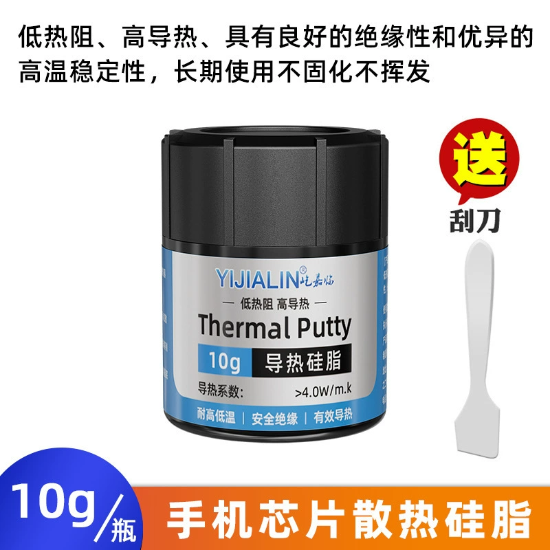 Thermal silicone grease cpu thermal paste mobile phone chip notebook graphics card thermal paste electrical computer motherboard thermal silicone