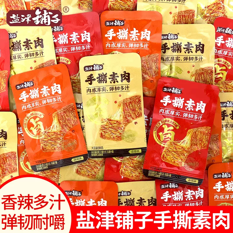 盐津铺子手撕素肉香辣卤香味素牛排办公室解馋小零食休闲小吃食