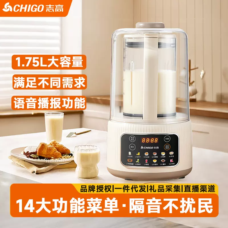 志高破壁机1.75L大容量免泡免滤多功能加热豆浆机家用料理机批发