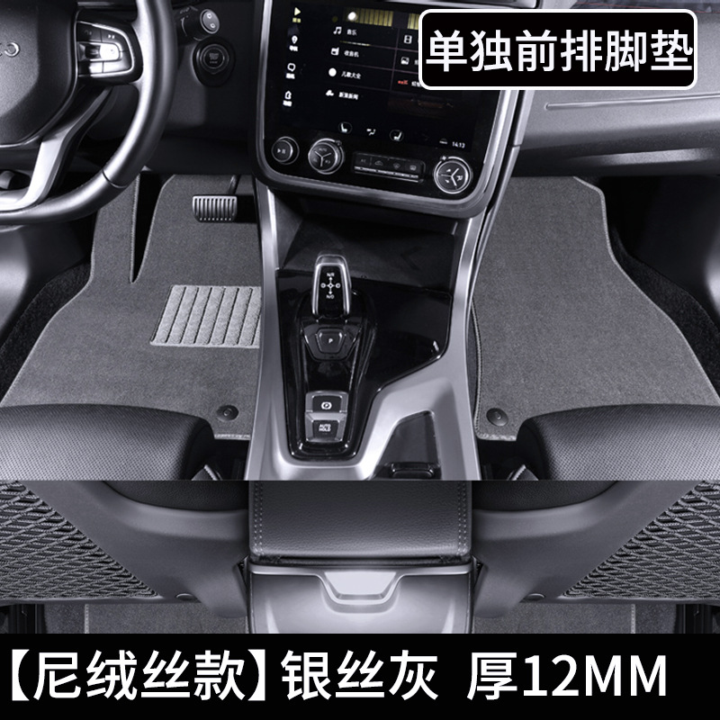 Universal Foot Pad, Shiyong Passenger Rear Row - driver-passenger-side-floor-mats-upgraded-nylon-silk-durable-and-comfortable-silver-gray