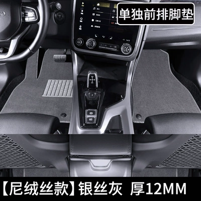 Universal Foot Pad, Single Driver's Car Floor Mats - main-passenger-foot-mats-upgraded-nylon-silk-durable-and-comfortable-style-silver-gray