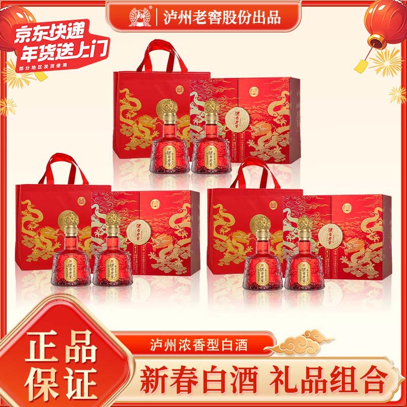 泸州.老窖集团浓香老窖红龙之源52度浓香型白酒纯粮酒整箱