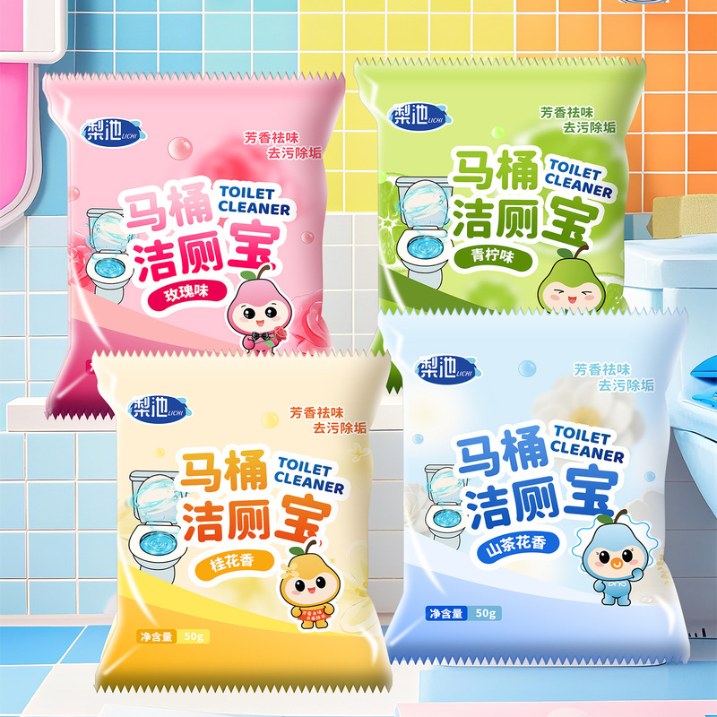 双色洁厕宝蓝泡泡块清洁剂灵除垢去渍神器冲水马桶除臭去异味留香|undefined