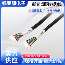 GH1.2 10P线束数据线 新能源自动产线用UL2464-6P护套线电子线