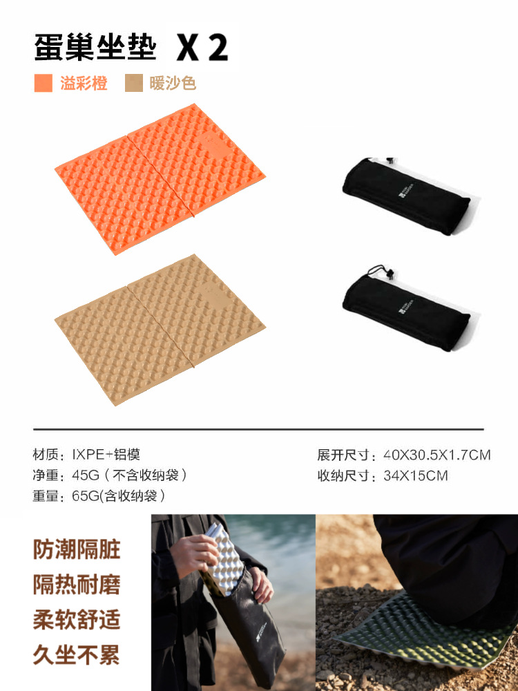 계란 둥지 쿠션 2개(오렌지색 + 따뜻한 모래색)