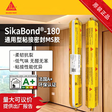 西卡结构胶ms胶改性硅烷 180强力高粘度瓷砖墙板门窗专用室内防水