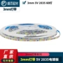 usb发光低压2835软灯带