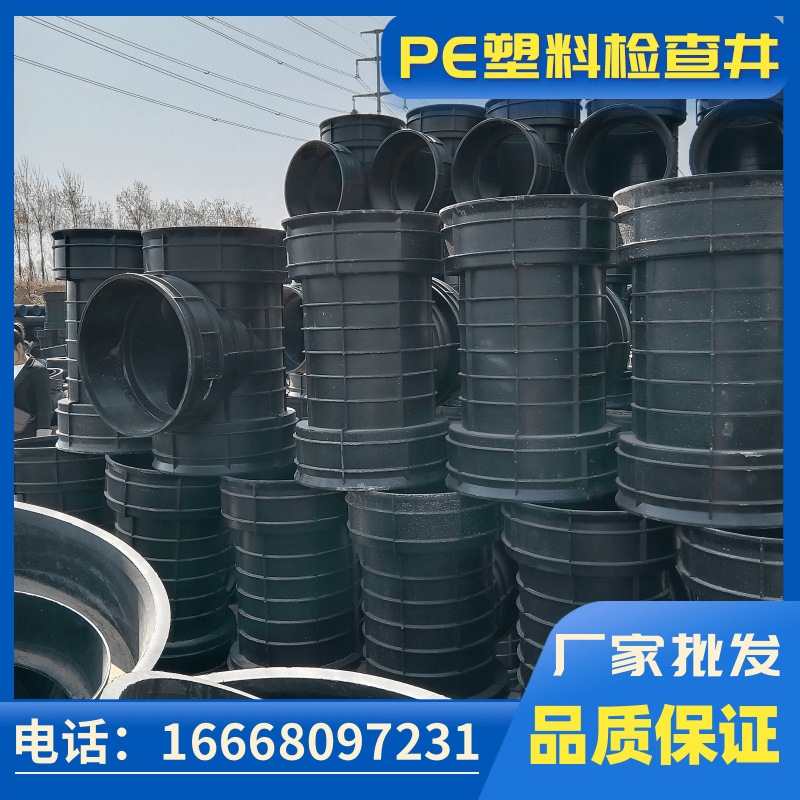 塑料检查井 200-1000HDPE检查井批发 农村污水改造雨水井 检查井