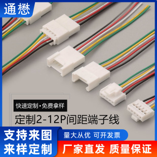 ���ƶ��Ӿ�1.25mm���ƾ� 2.0�B�Ӿ� XH2.54�t���g�ྀ 2P���Ӿ���