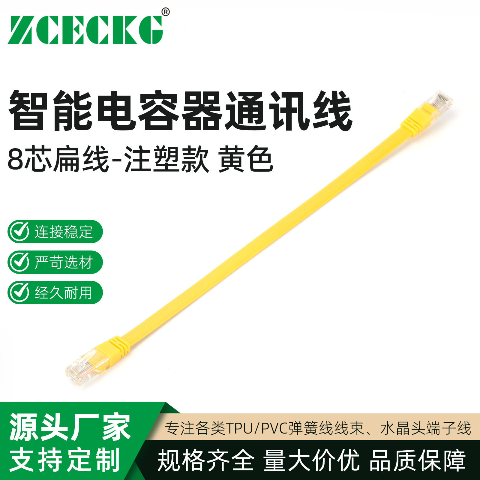 8芯扁线-注塑款 黄色千兆扁平网线家用 六类网路线 扁线隐形