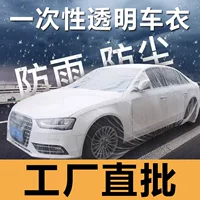 1688防风汽车车衣选购指南