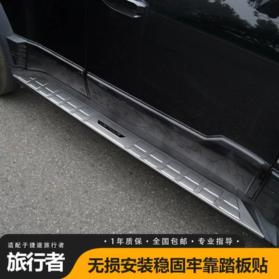 Dekorativ pedal başlıqları T2 Side Pedal Cover Panel