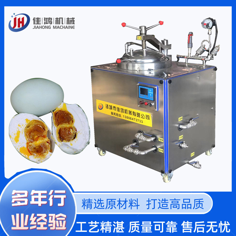 真空食品杀菌锅 烧鸡卤肉立式小型杀菌锅  鲜炖燕窝杀菌锅 佳鸿