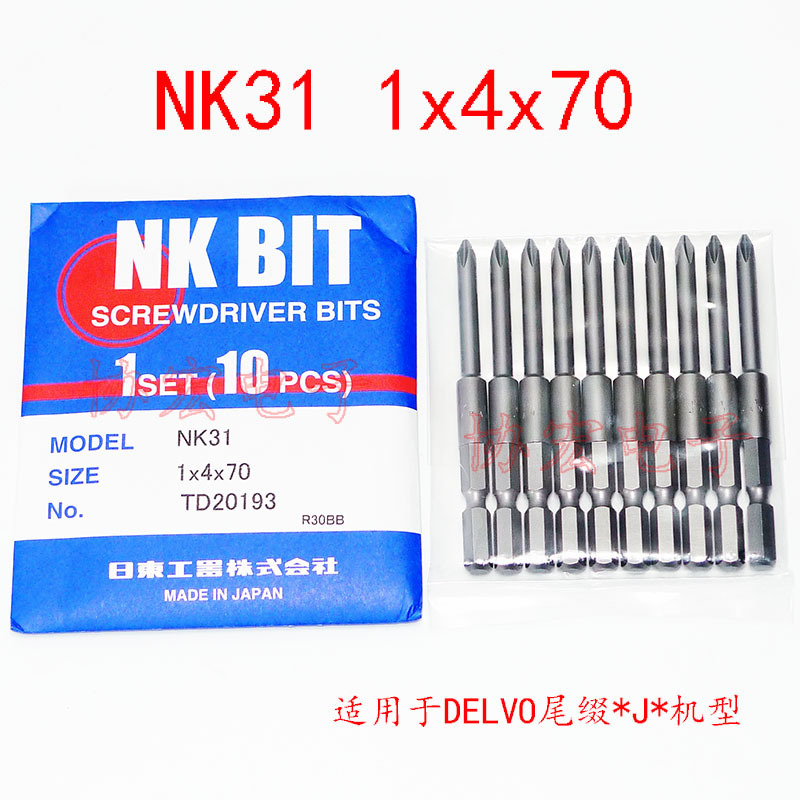 NK DRIVER BITS NK31 2x5x70 100 1x4 2x6x100 5MM风批头MJC EJN