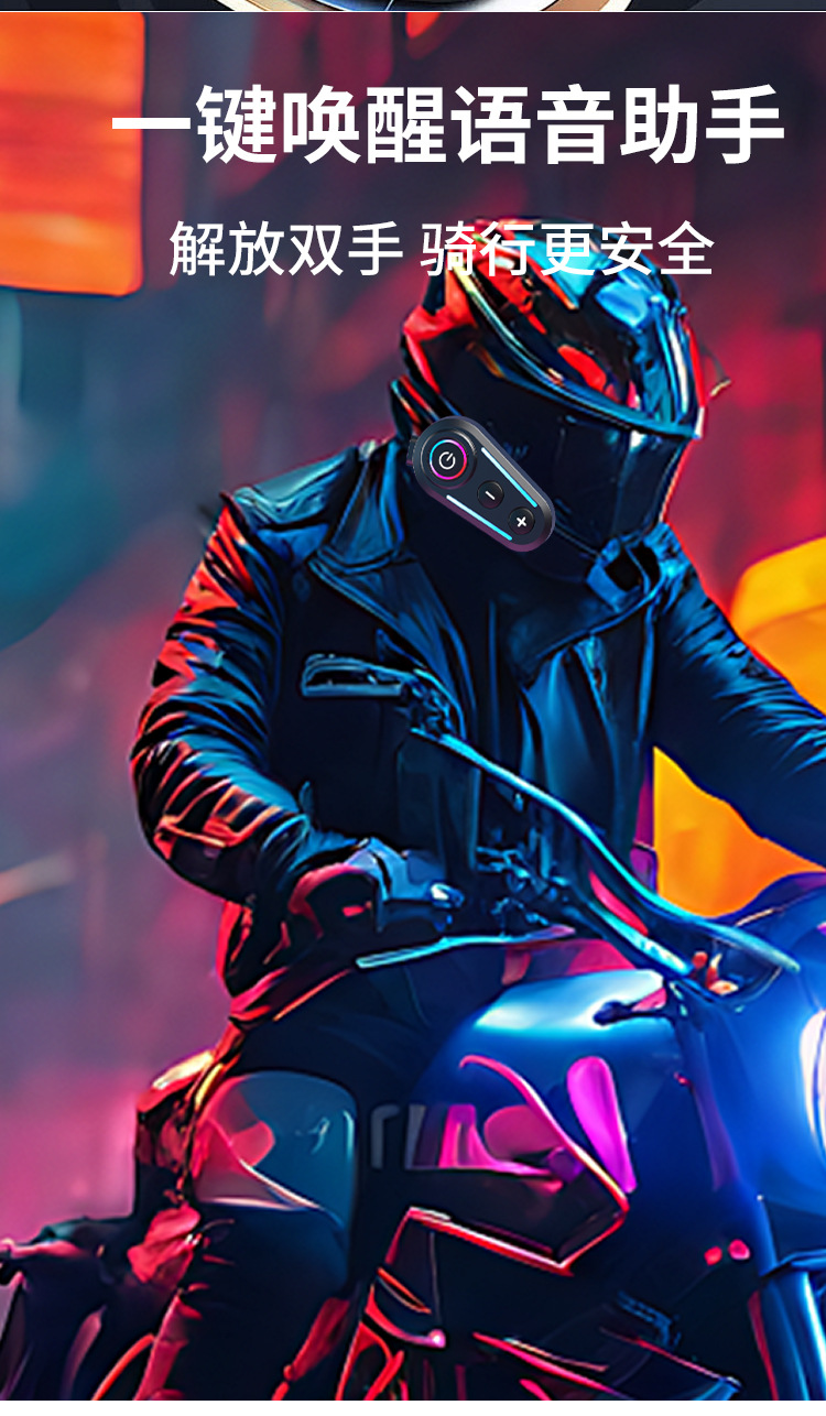 Helmet Bluetooth Headset: Long-lasting battery life, waterproof, high-definition noise reduction intercom for motorcycle riding, cross-border dropshipping