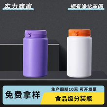 PE食品级木糖醇口香糖泡泡糖包装撕拉瓶固体蔓越莓片剂瓶塑料瓶