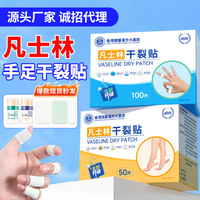 香港国医汉方手足干裂贴 秋冬皮肤皲裂干裂粗糙透气手足干裂贴