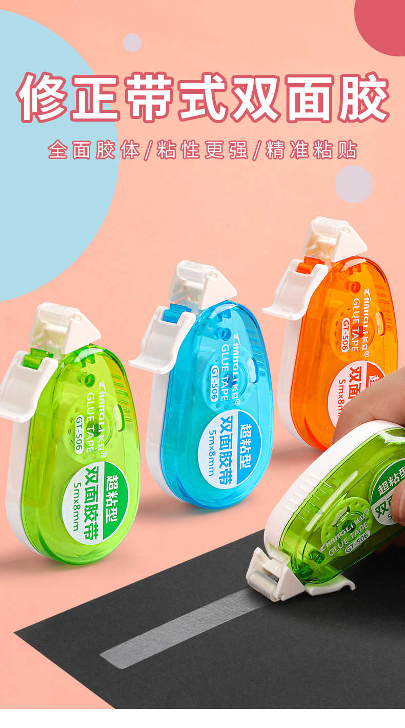 创易-点状双面胶_01