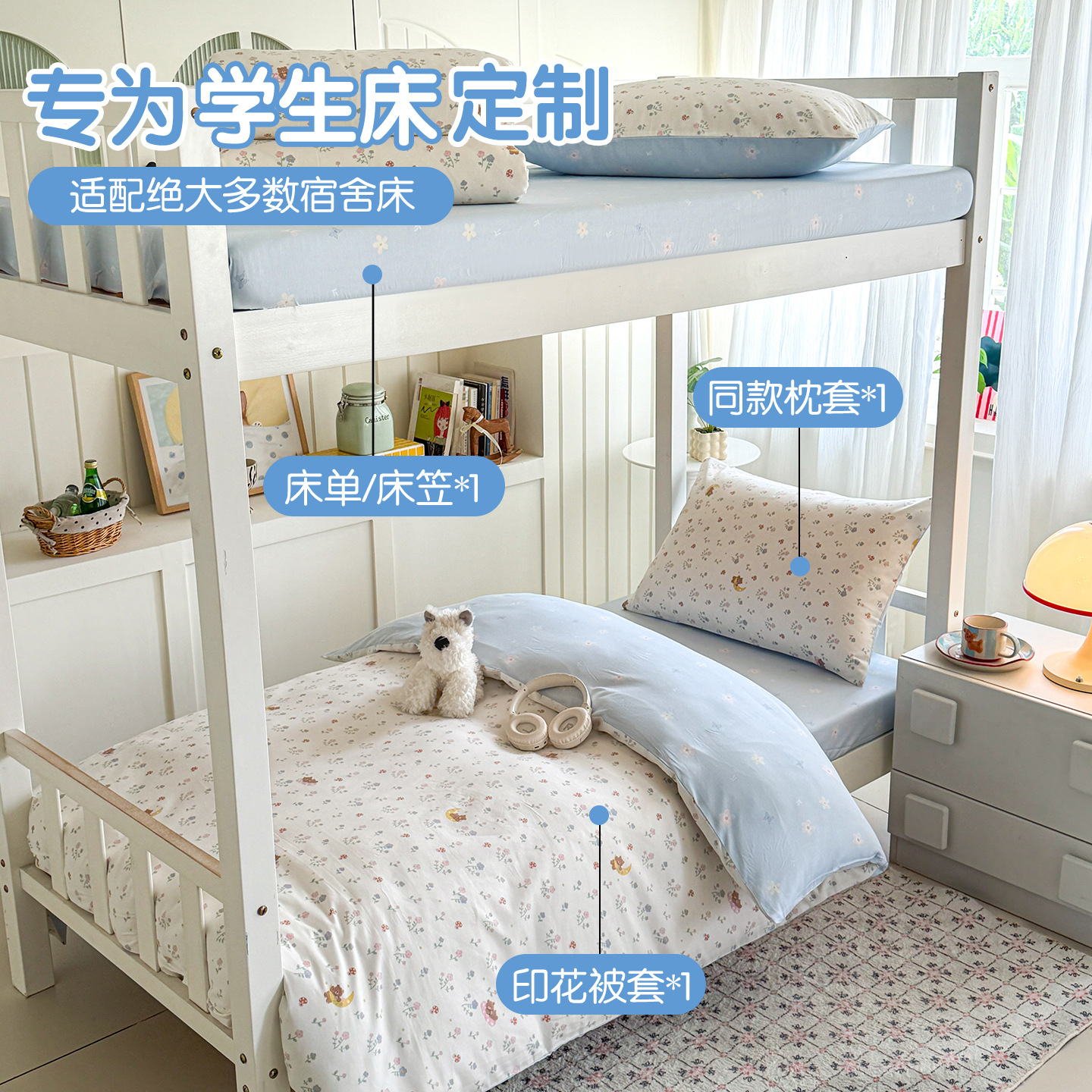 Sábanas de dormitorio de estudiantes de algodón de tres piezas, colchón de algodón, ropa de cama, cuatro estaciones, temporada escolar general