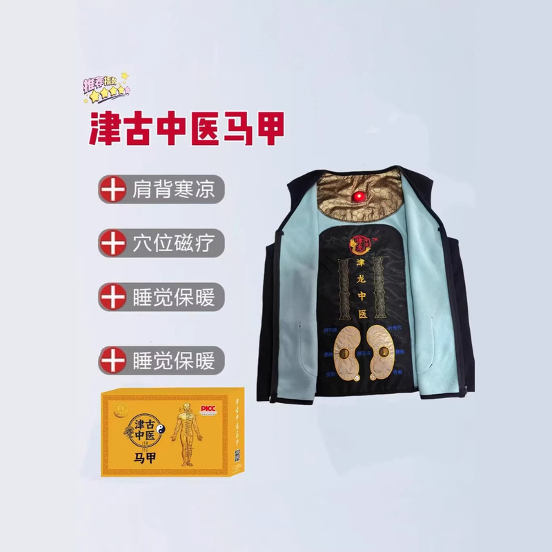 Review of Jin Gu Traditional Chinese Medicine Vests for Men and Women, Winter Warm Therapy Vests for Middle-Aged and Elderly People, Promotional Gifts