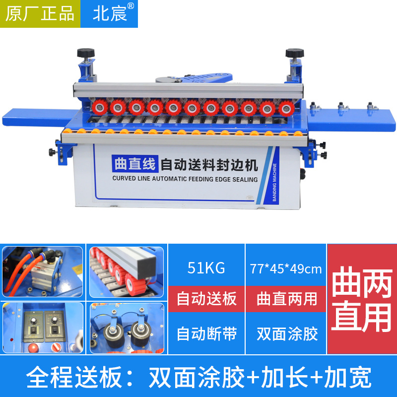 770 자동 모델: 직선 + 넓어짐 + 길어짐: 전체 프로세스에 걸쳐 보드 전달