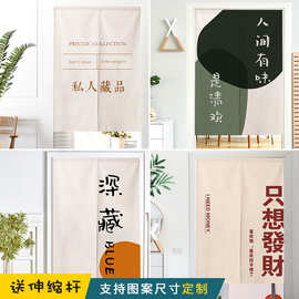 个性文字棉麻布艺门帘家用ins简约厨房卫生间隔断帘卧室半帘定 制