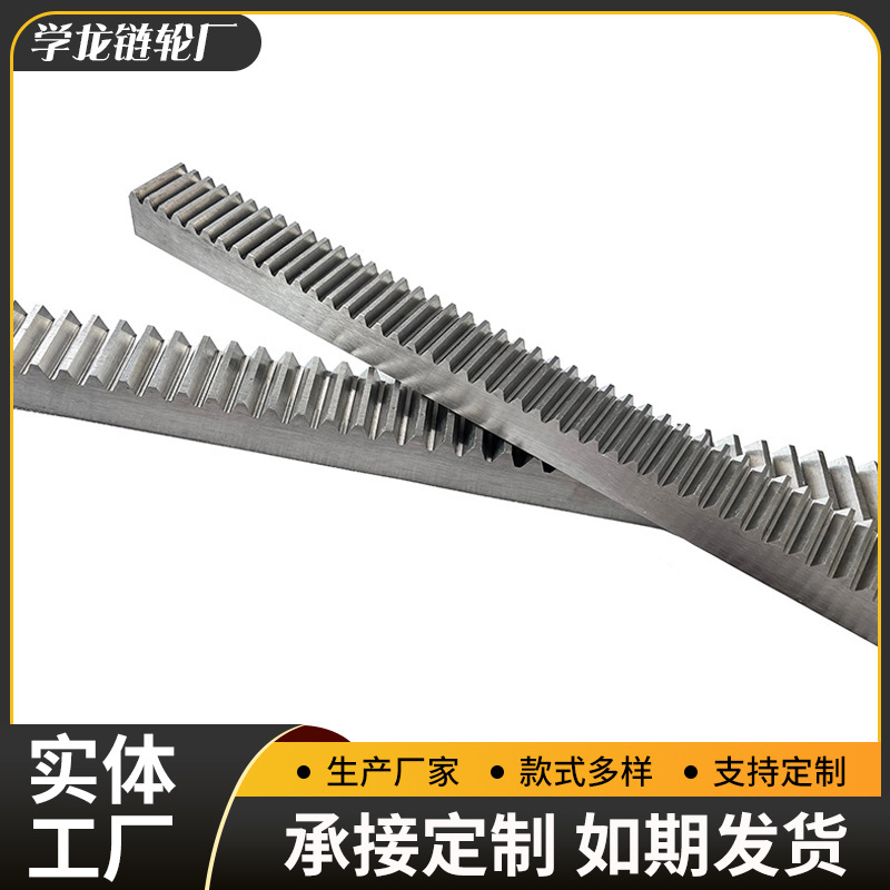 45#钢齿条 大模数齿轮齿条 直齿条 升降机齿条 研磨齿轮齿条供应