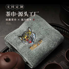 吸水加厚大号茶巾定制logo中国风批量茶具专用茶毛巾抹布茶道配件