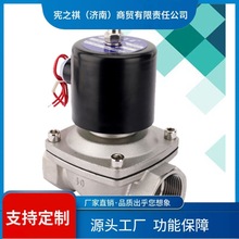 询~纯铜线304不锈钢电磁开关阀常闭2w水阀气阀  220v24v6分 dn15