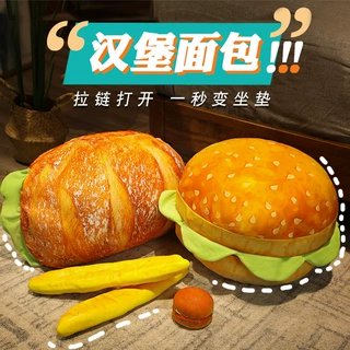 搞怪汉堡包靠枕面包抱枕靠垫沙发坐垫折叠可打开玩偶蒲团生日礼物